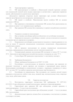 29.09.2014 Тула - Передвижной мусорный контейнер 770 л. часть 2
