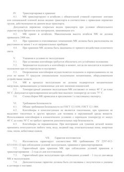 01.01.2024 Тула - Передвижной мусорный контейнер 240 л. часть 2